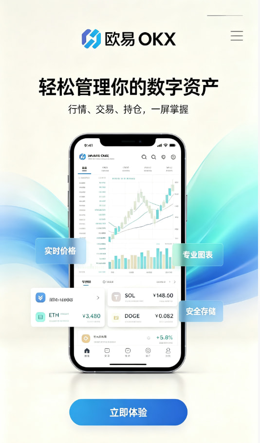 欧交易所官网入口体验分享